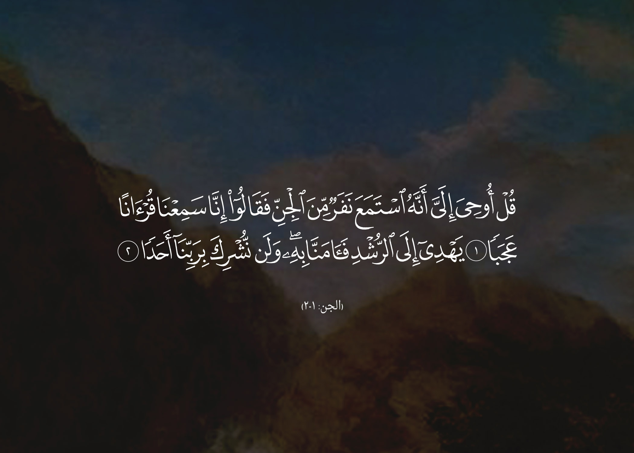 تعبير عن مدينه الطائف