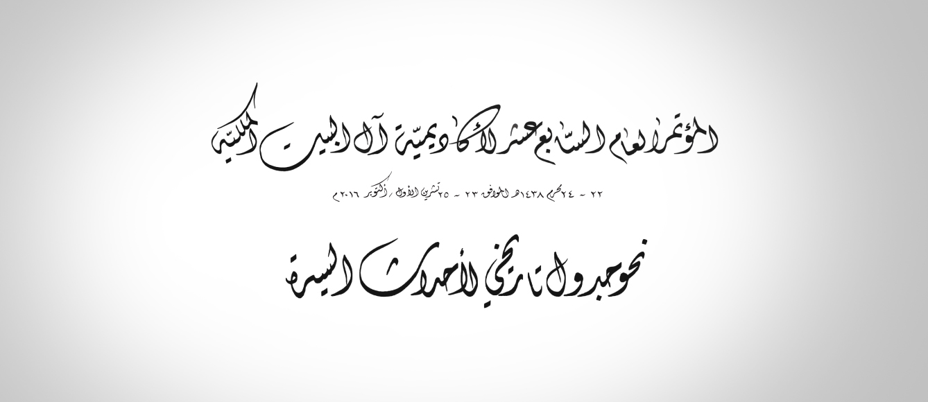 أول مولود في الإسلام من الأنصار بعد الهجرة